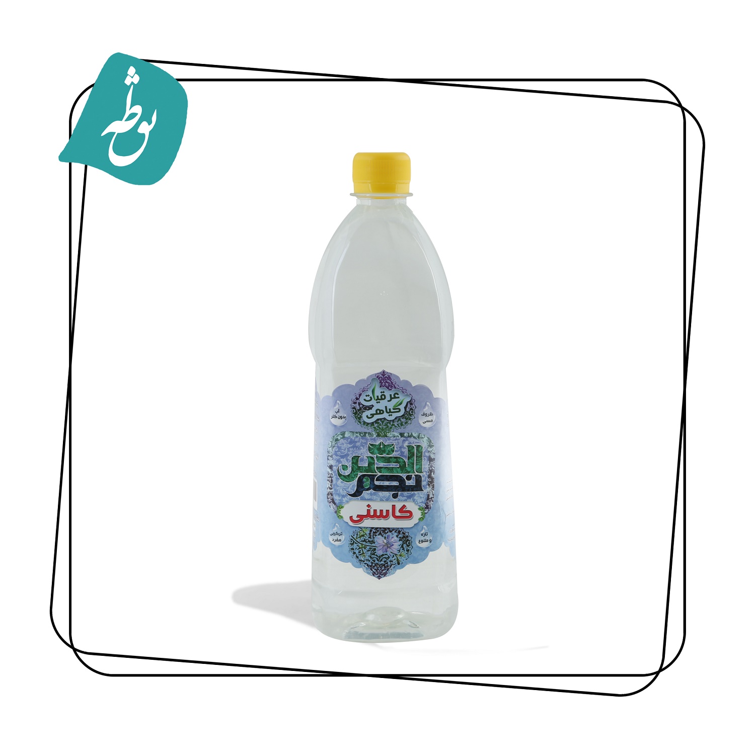 عرق کاسنی