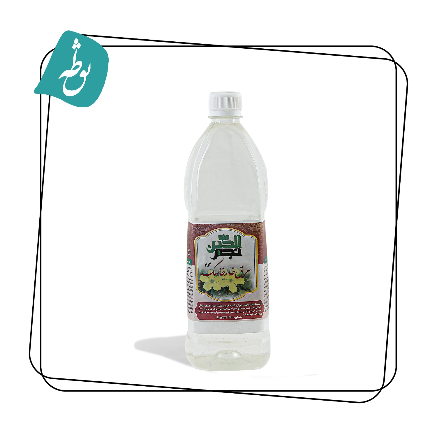 عرق خارخاسک