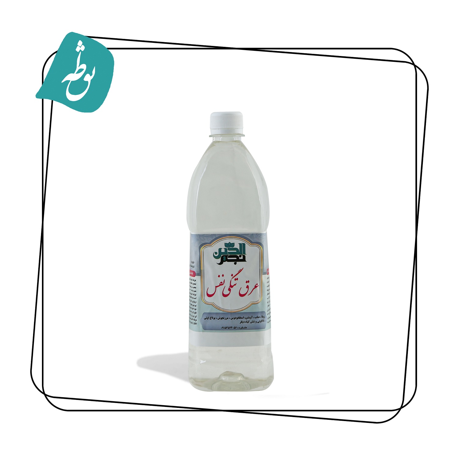عرق تنگی نفس