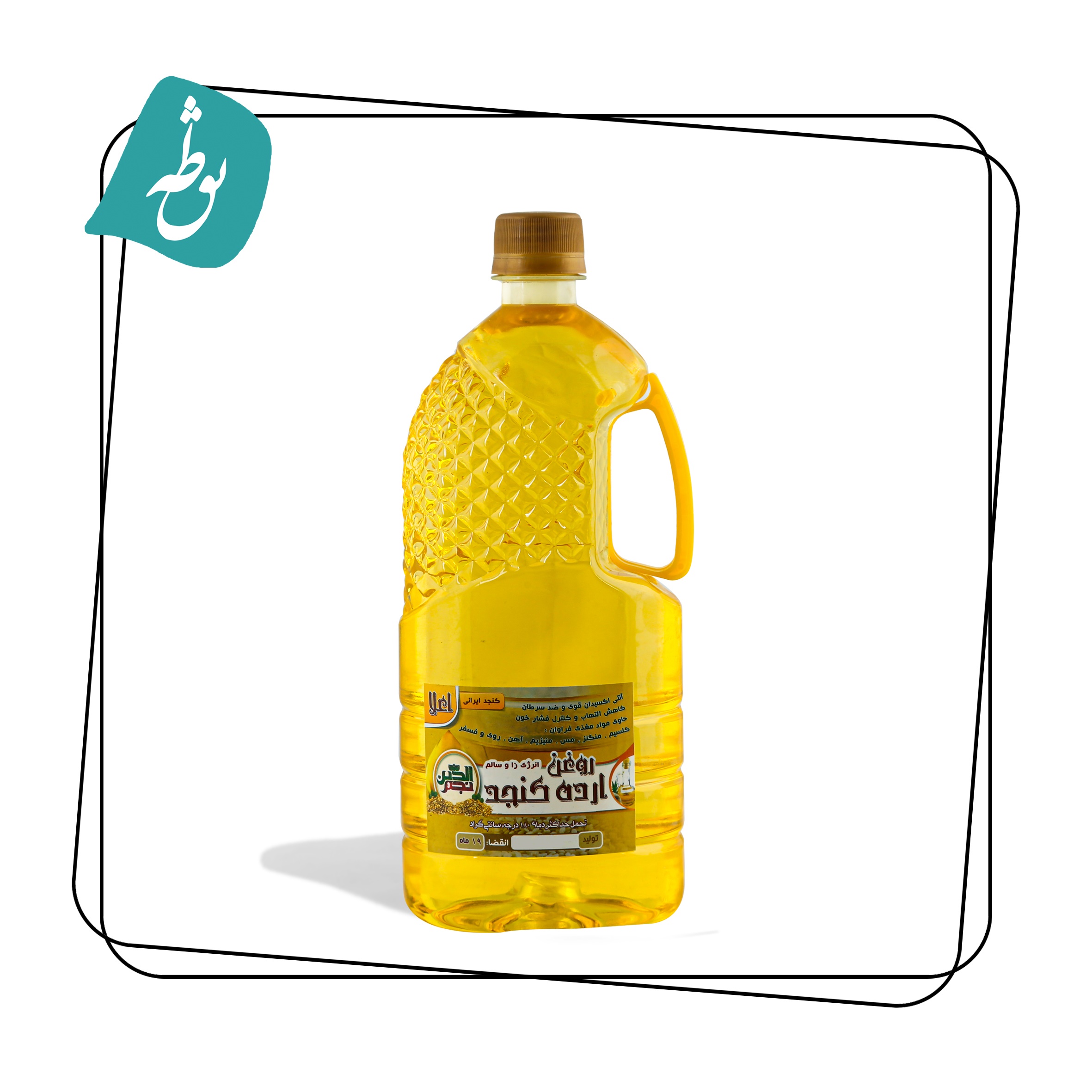 روغن ارده کنجد اعلا