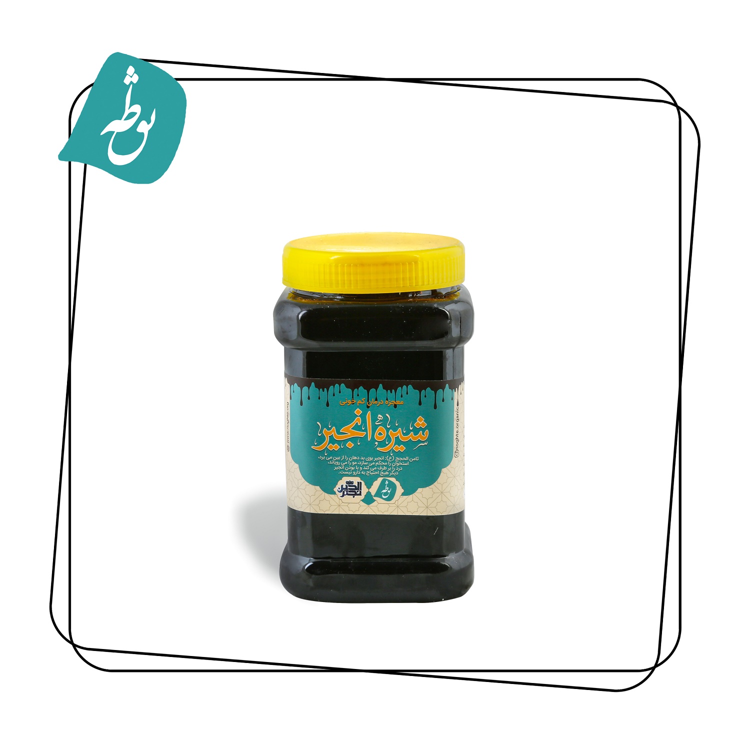 شیره انجیر