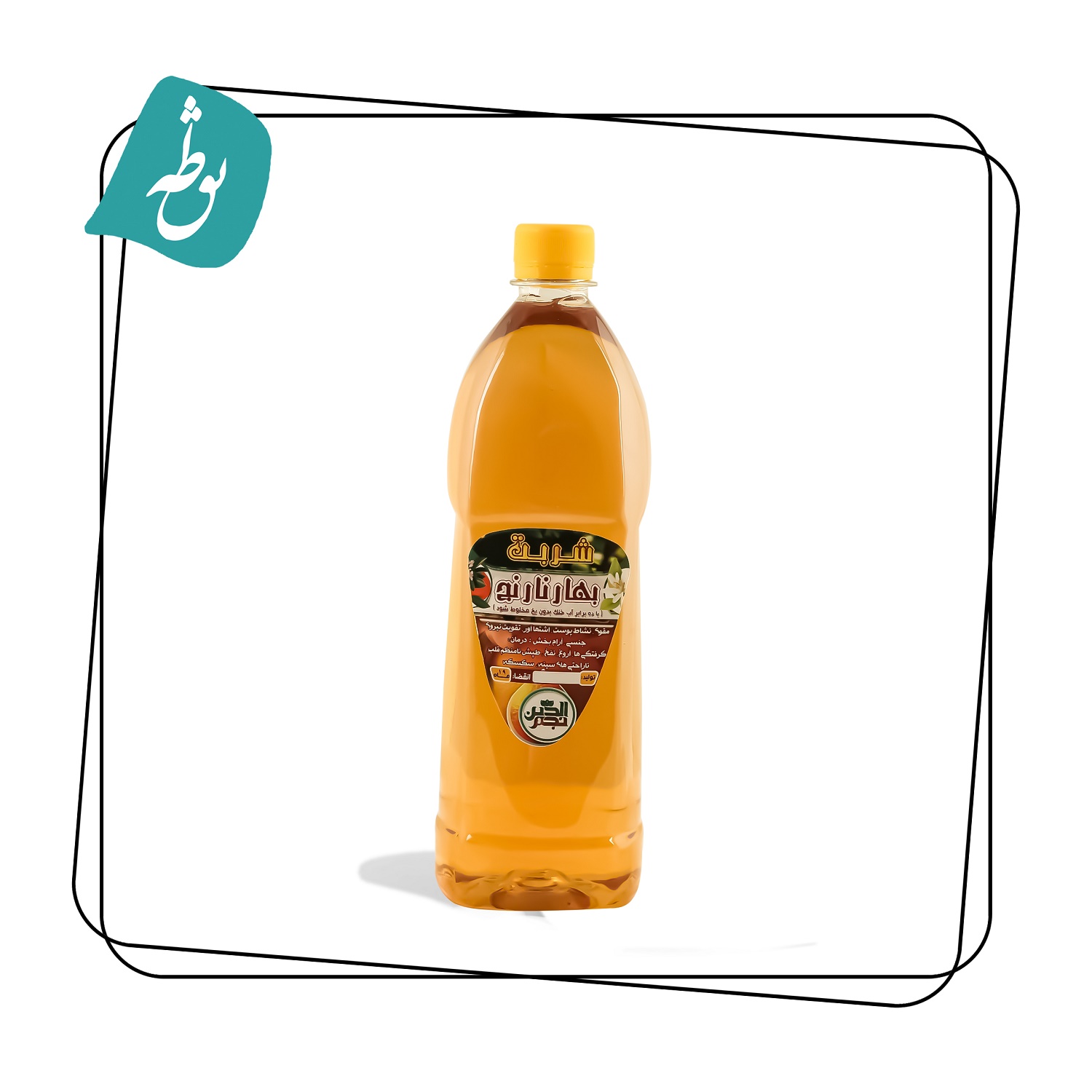 شربت بهارنارنج