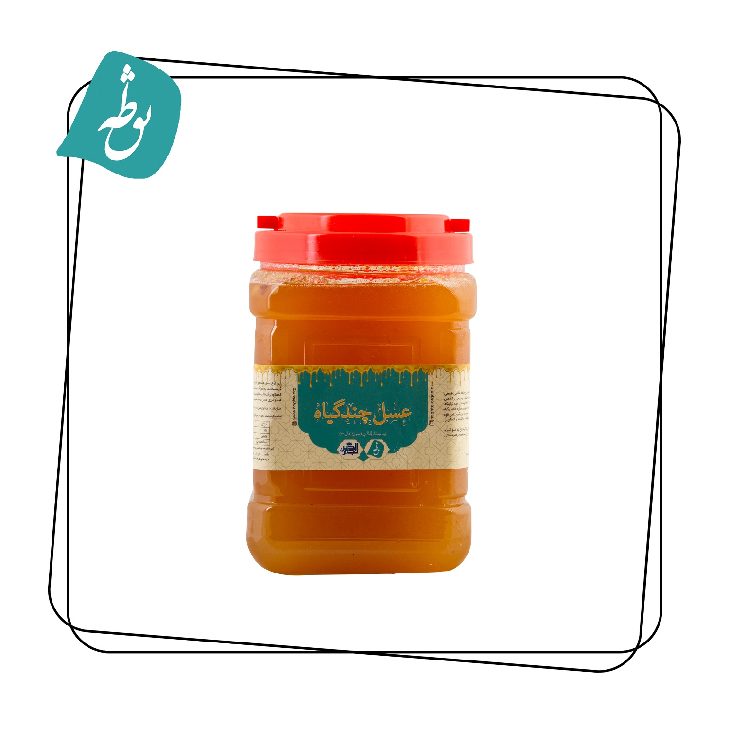 عسل چند گیاه تغذیه  سه کیلویی