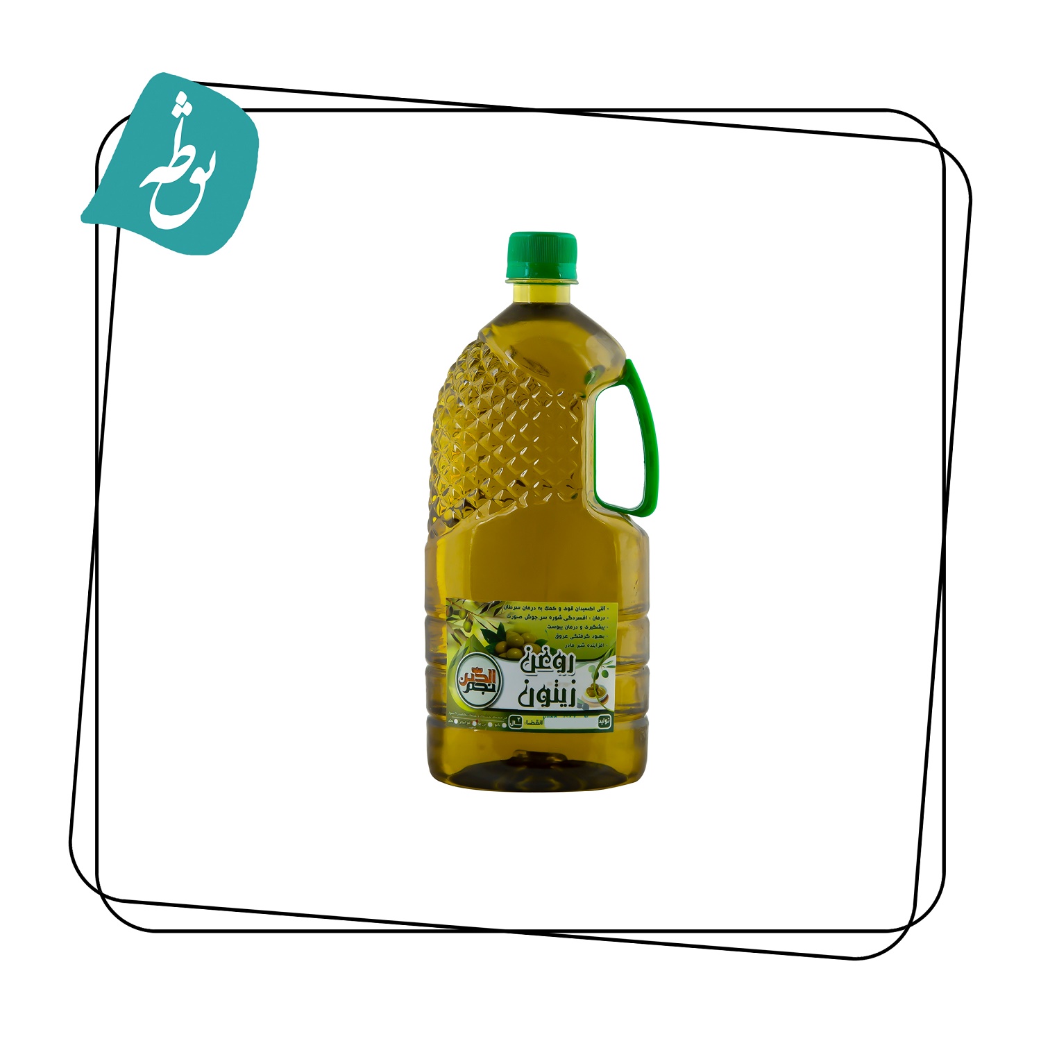 روغن زیتون فرابکر