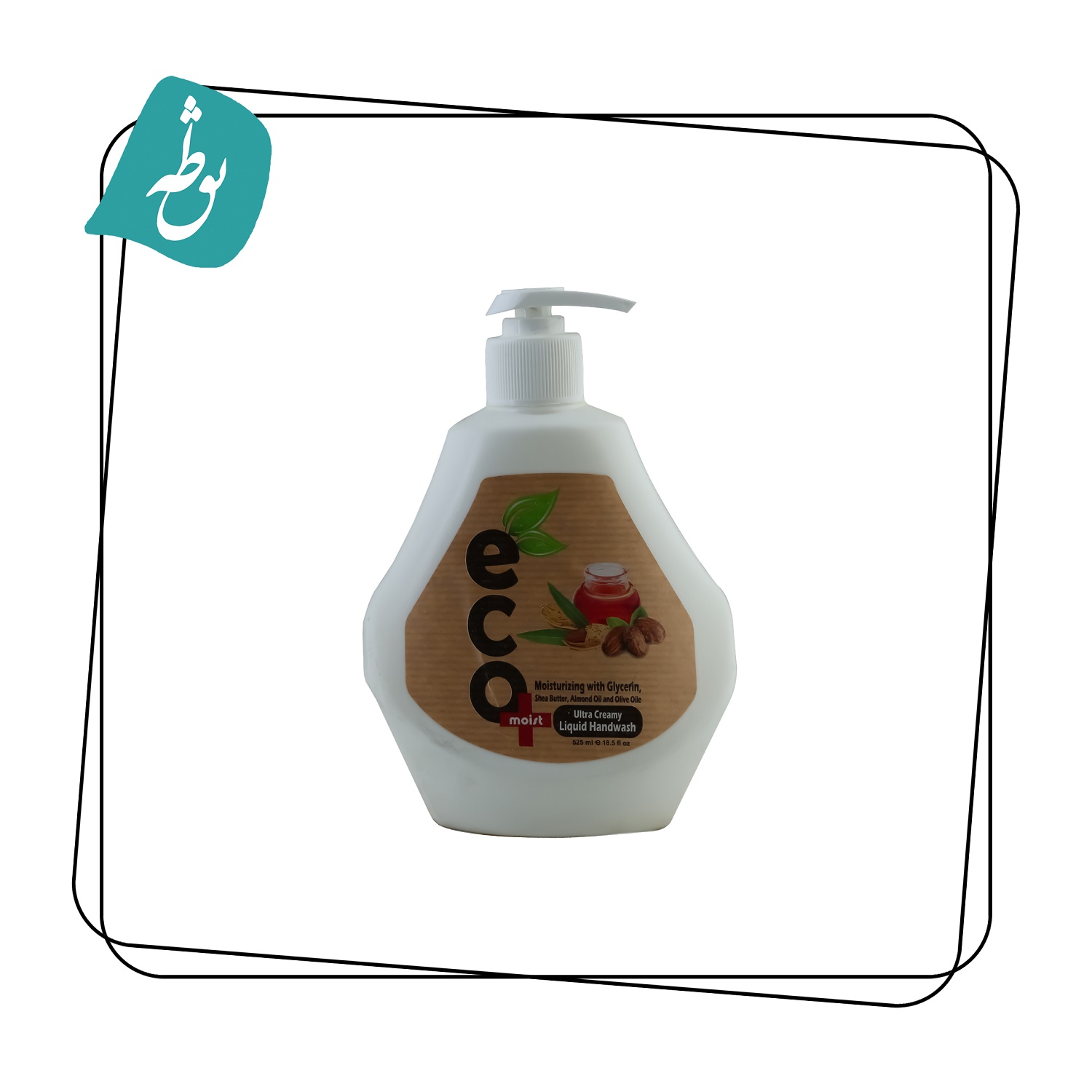 مایع دستشویی کرمی