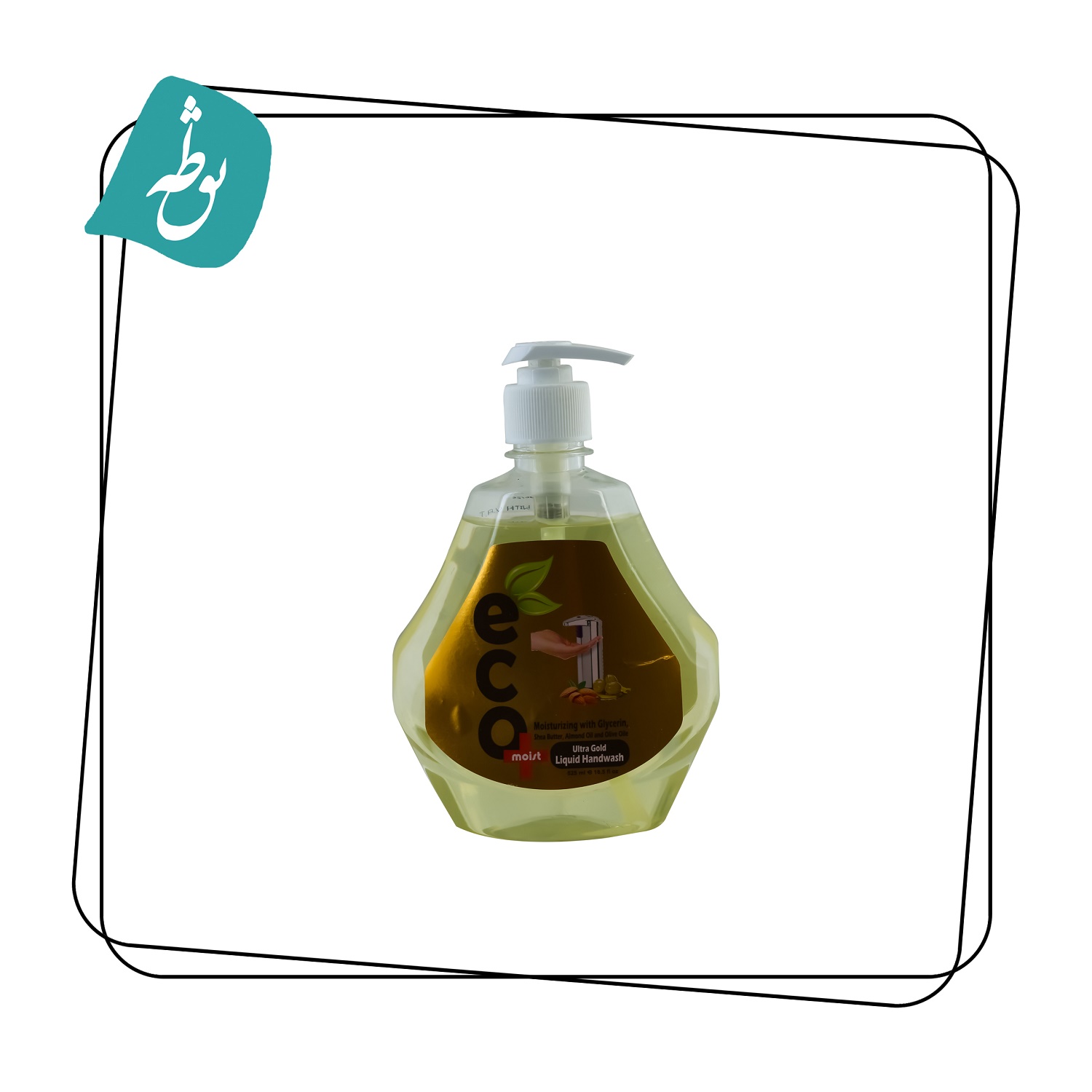 مایع دستشویی گلیسیرینه طلایی