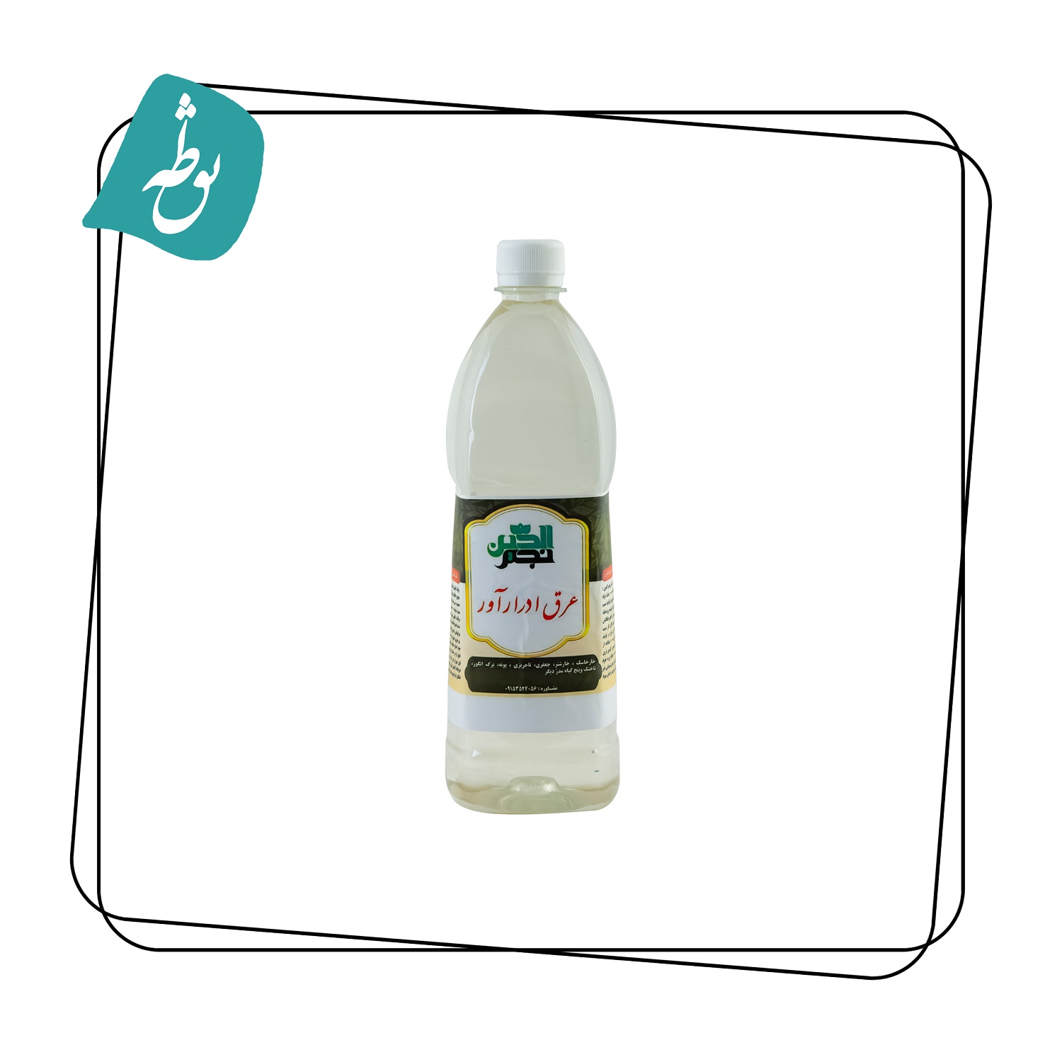 عرق ادرار آور
