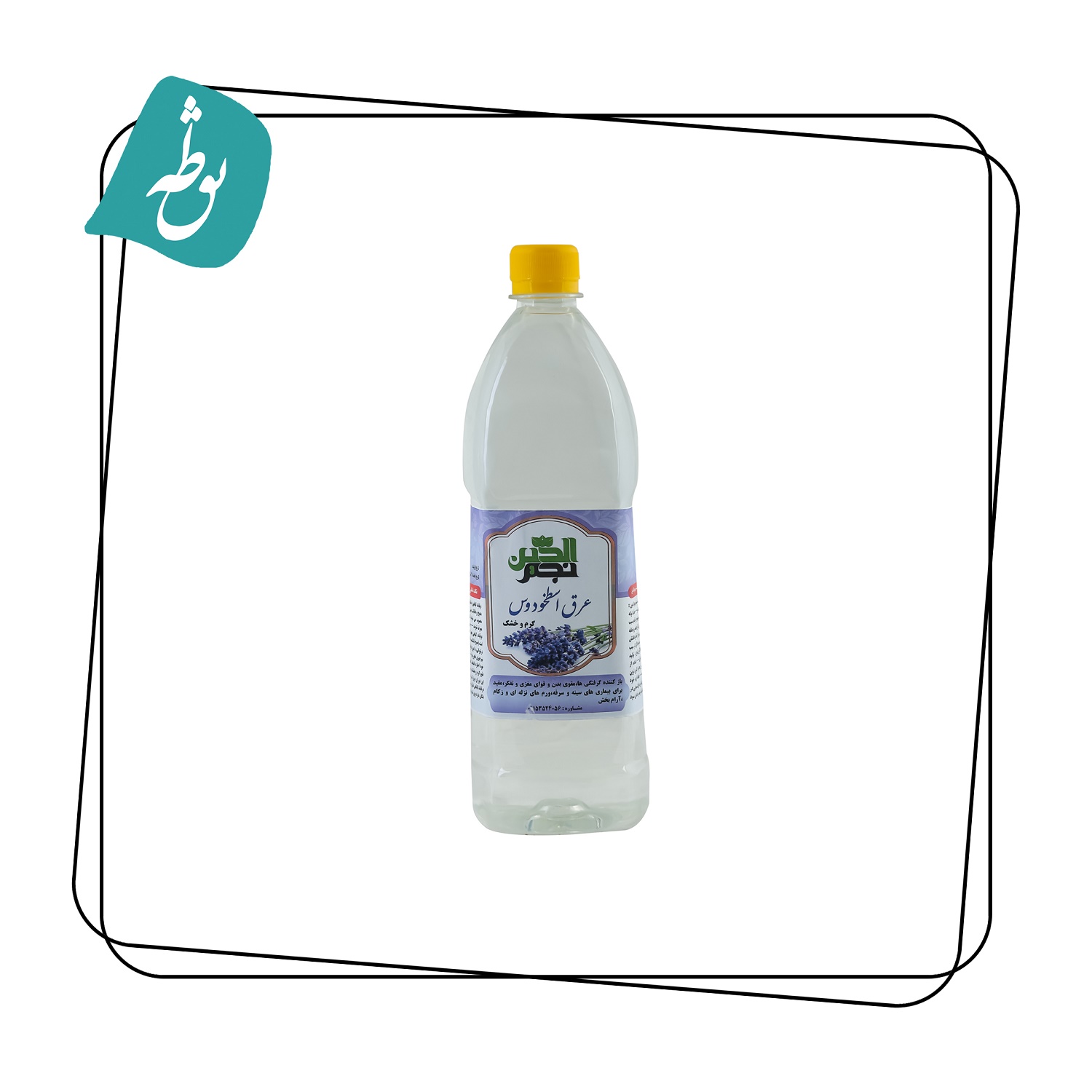 عرق اسطخدوس