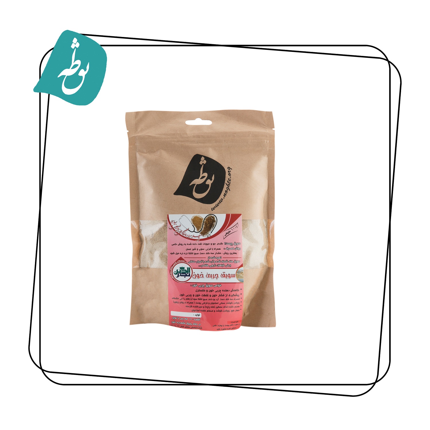 سویق چربی خون