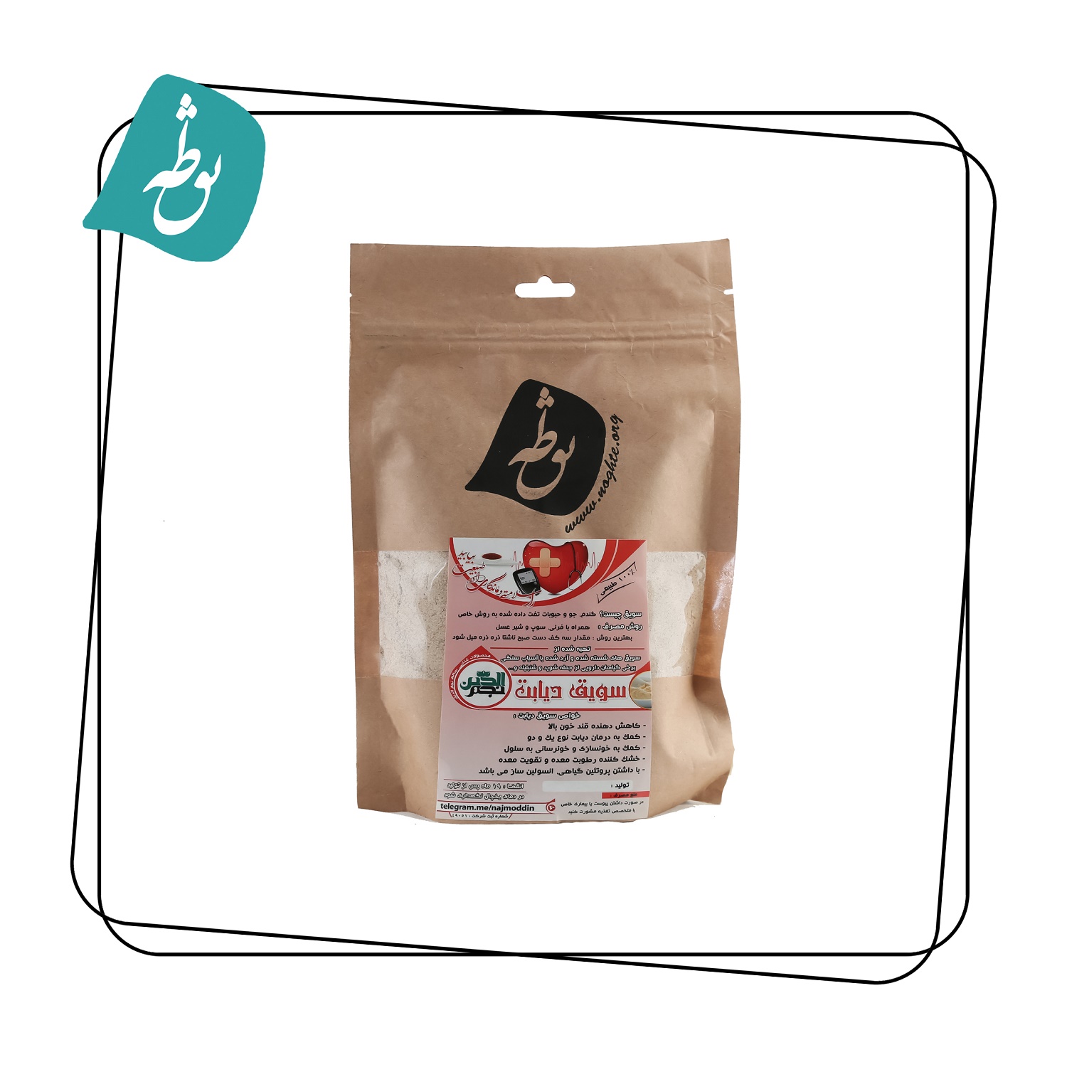 سویق دیابت