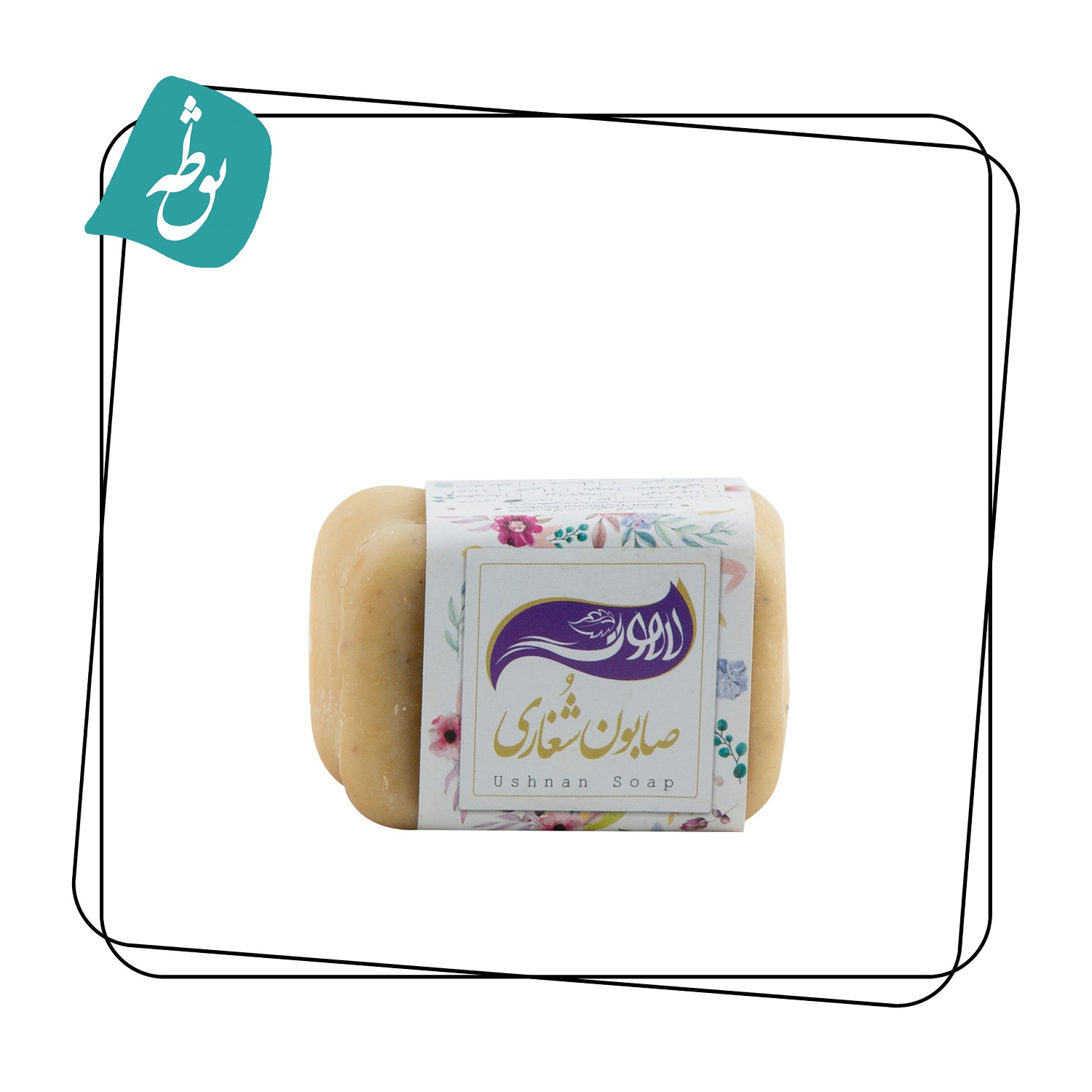 صابون شغاری ختمی و زیتون