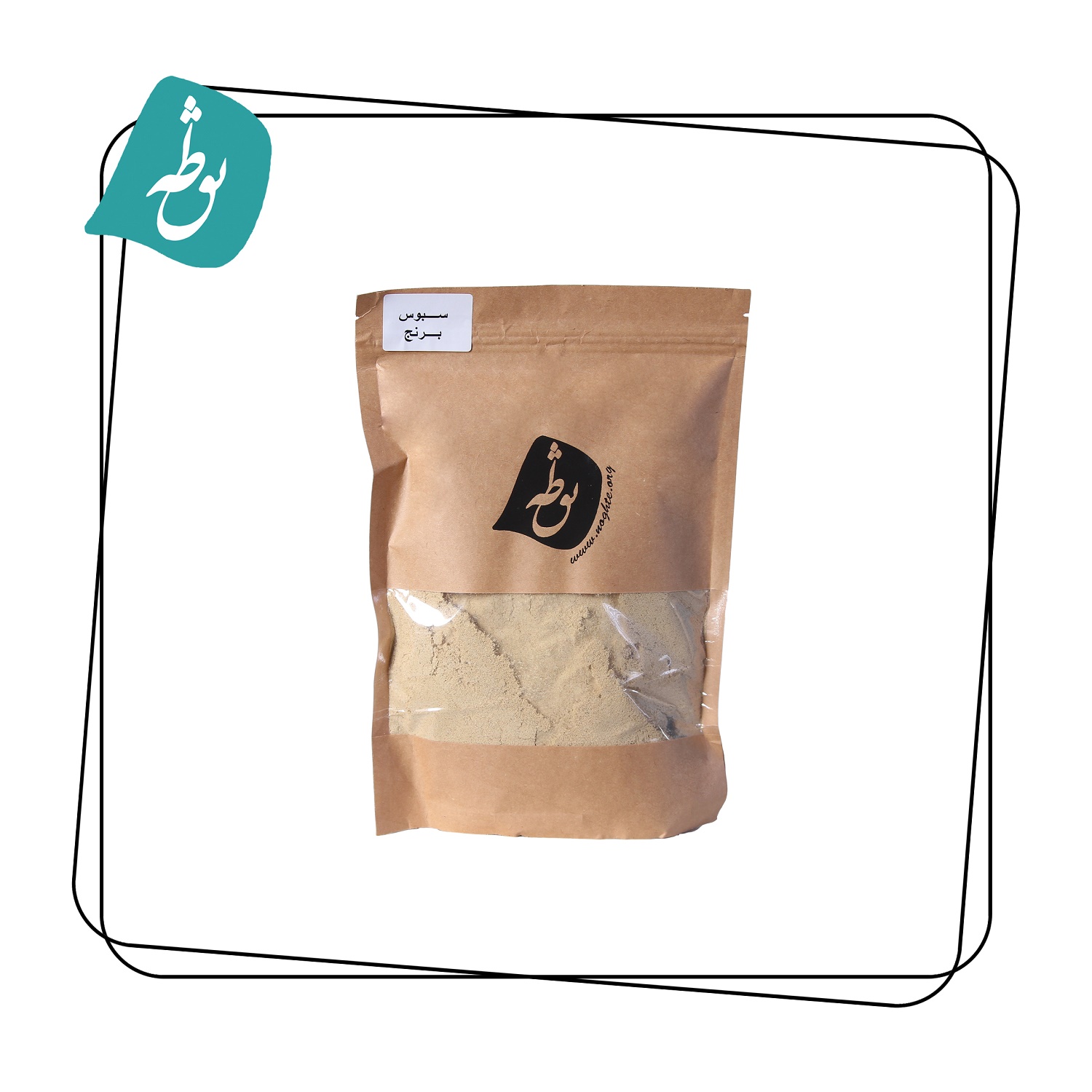 سبوس برنج (پودر شده)