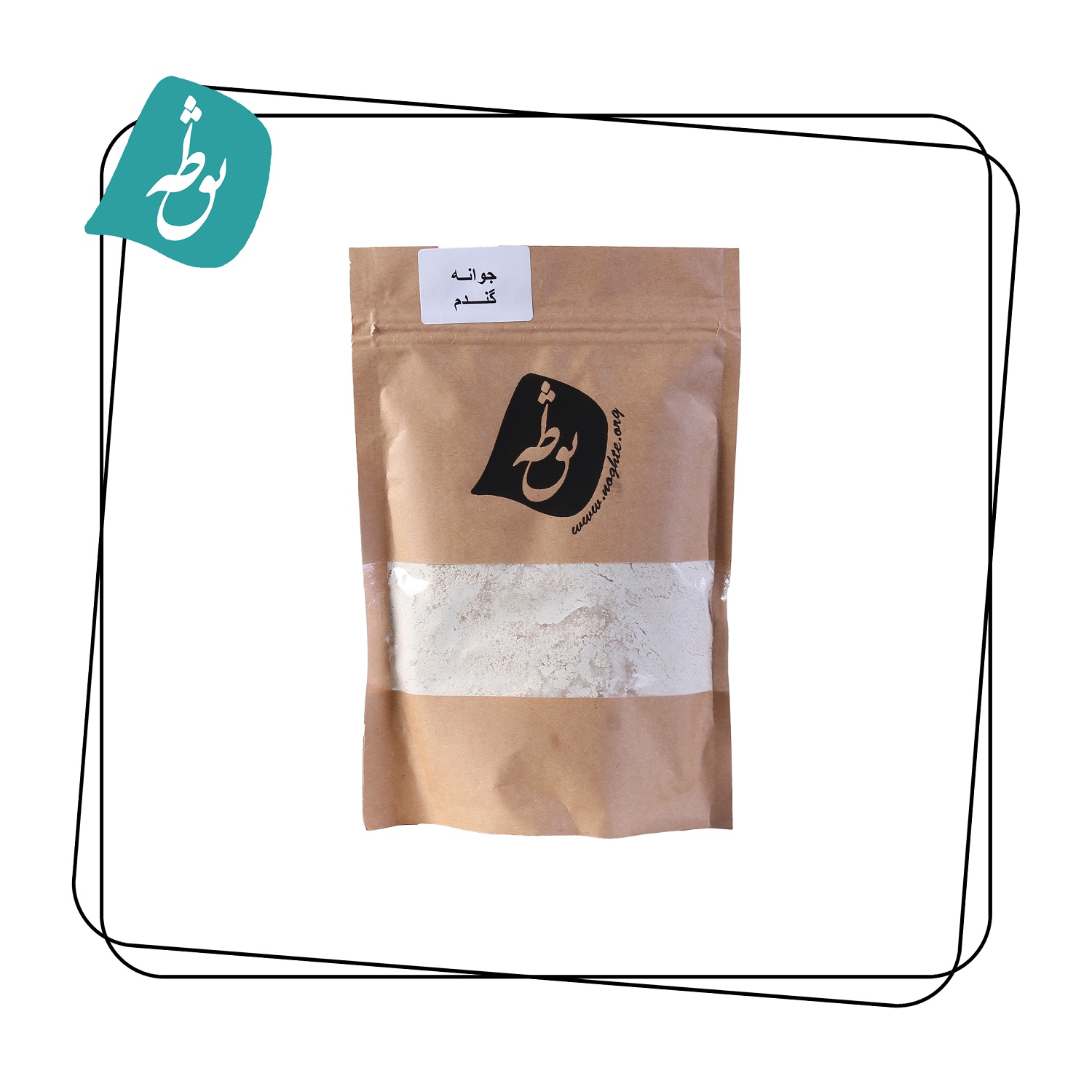 جوانه گندم