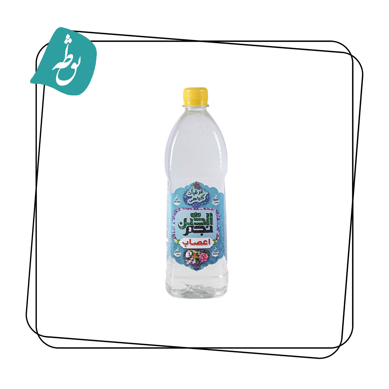 عرق آرامبخش اعصاب