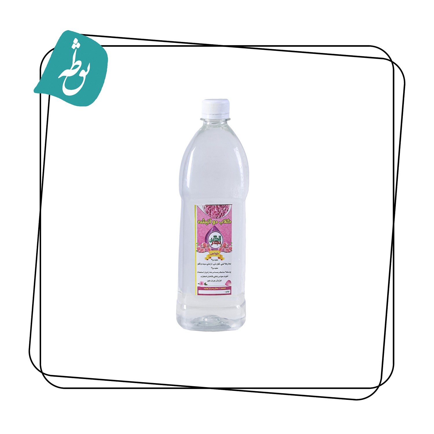 گلاب دوآتیشه (نجم الدین)
