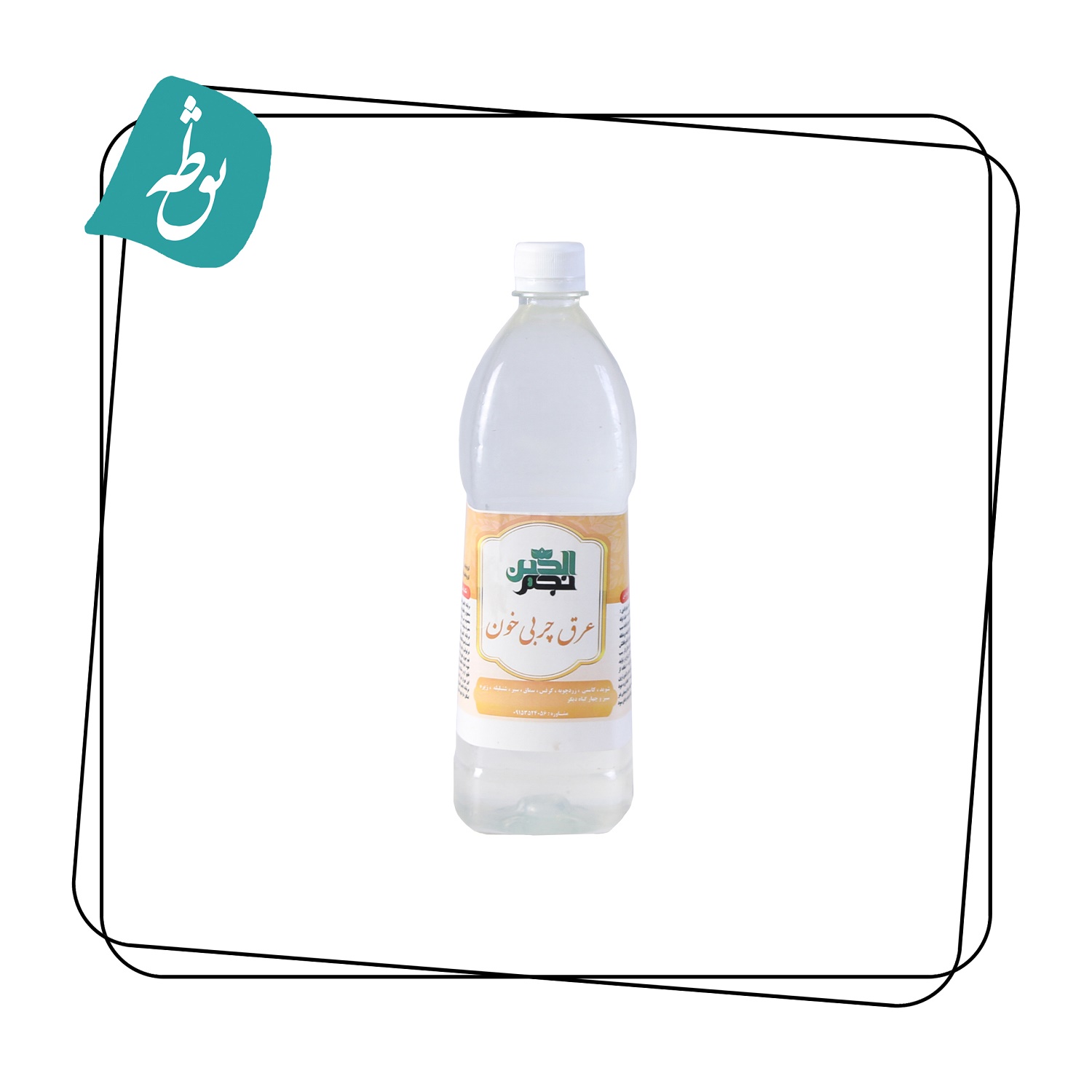 عرق چربی خون