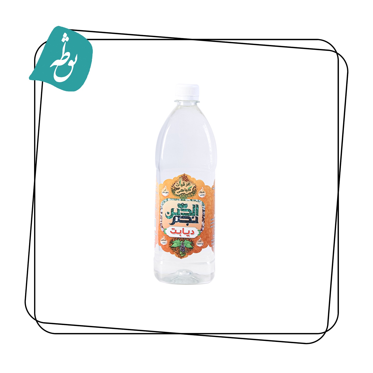 عرق دیابت