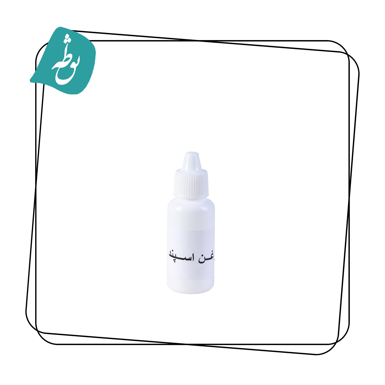 روغن اسپند