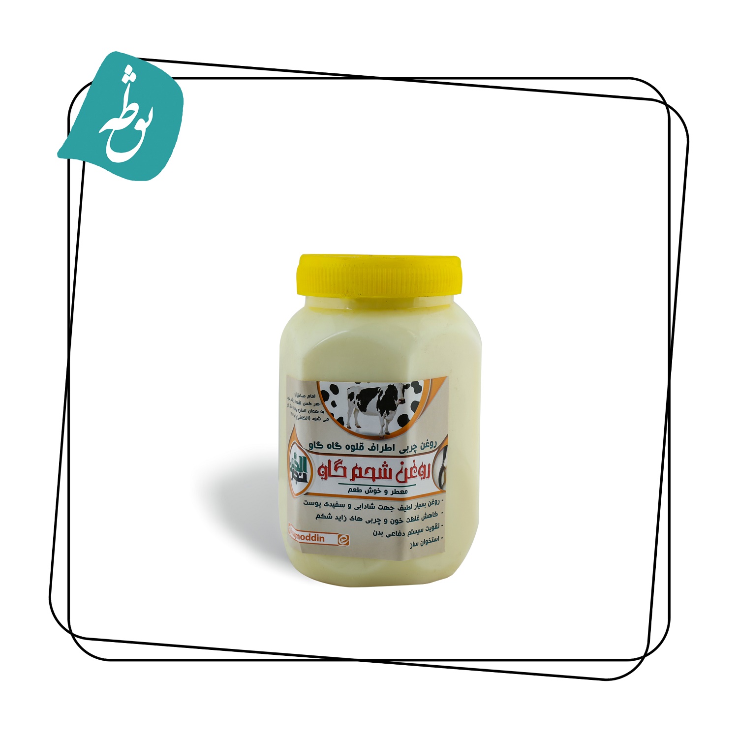 روغن شحم گاوی