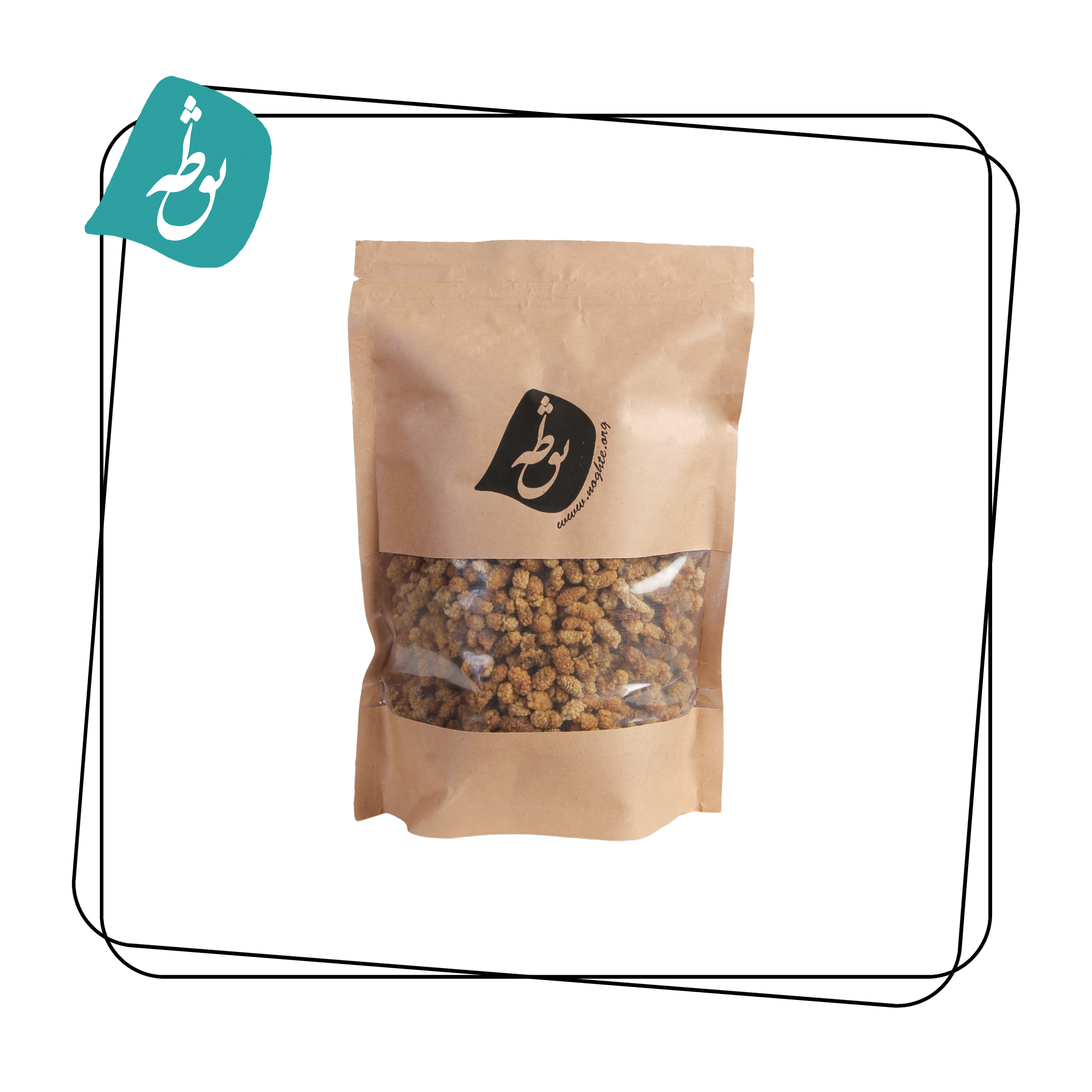 توت خشک معمولی