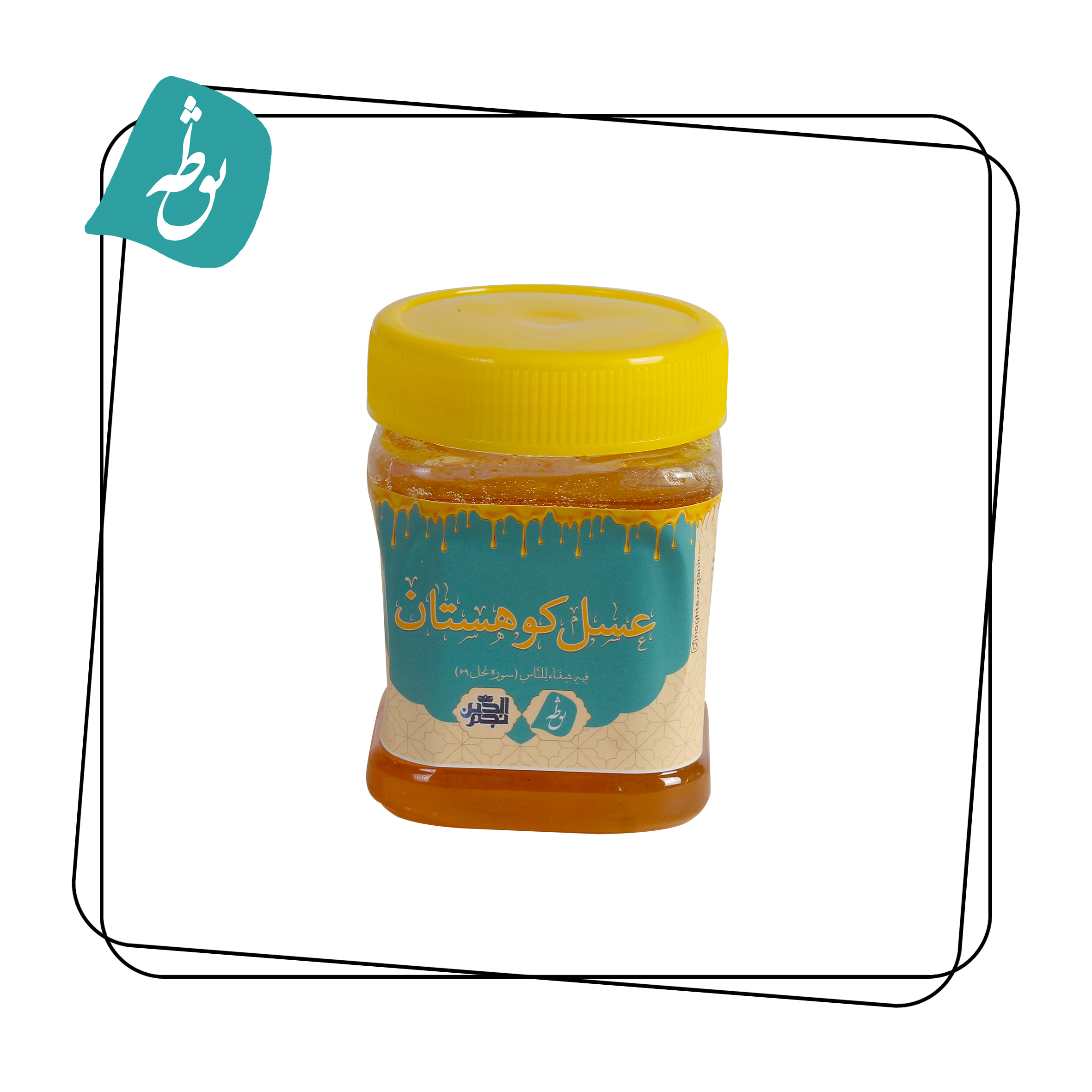عسل طبیعی کوهستان (سایز کوچک)
