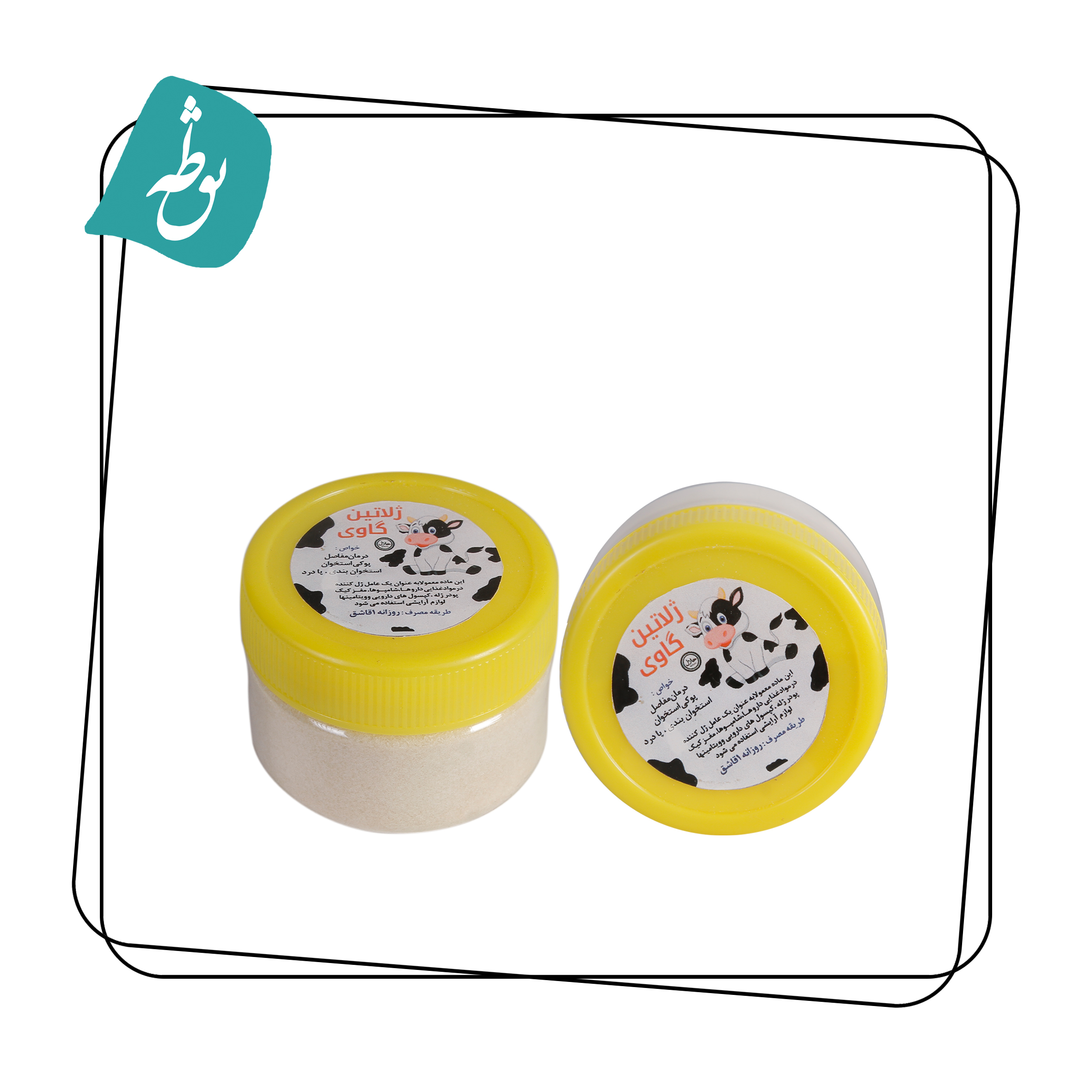 ژلاتین حلال