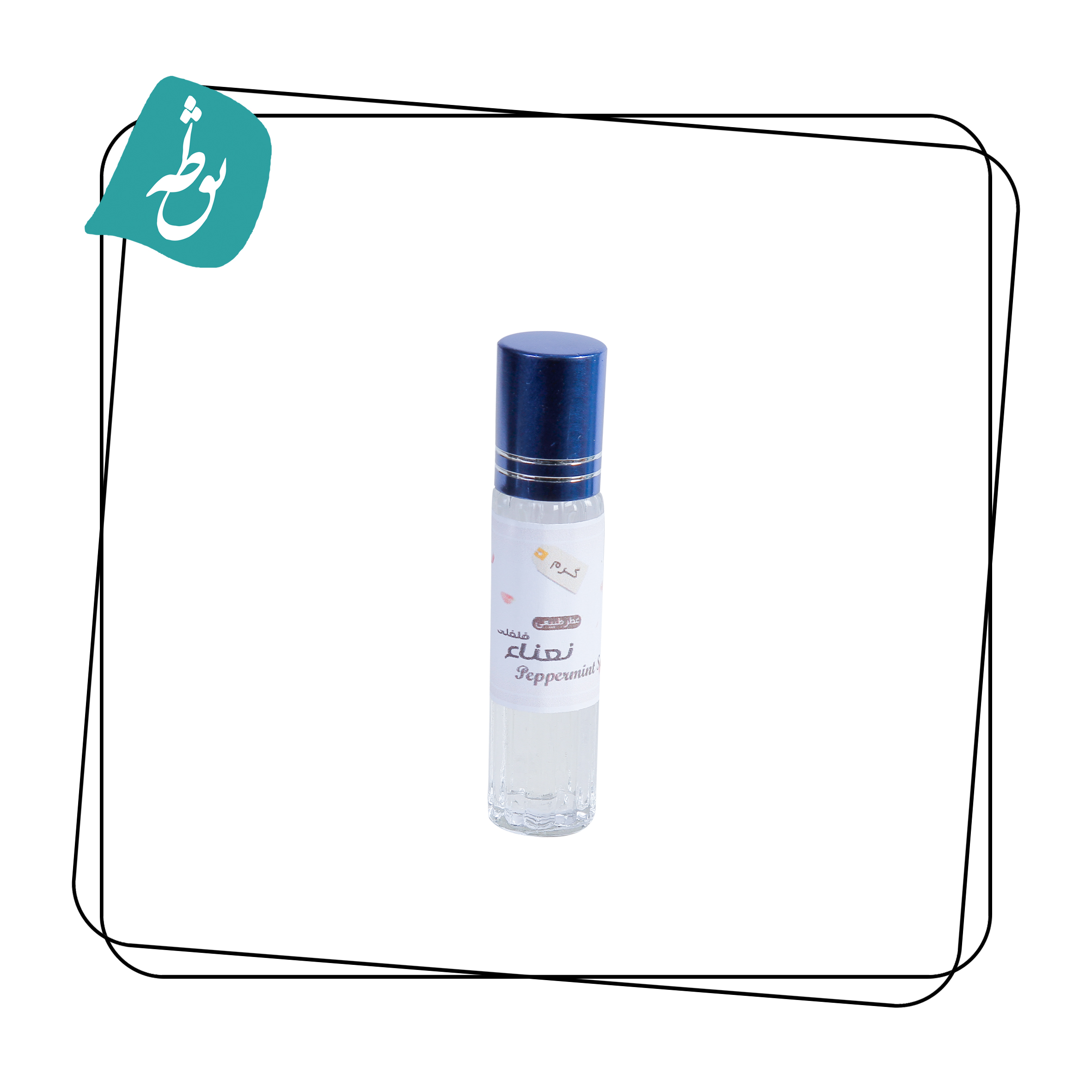 عطر نعنا
