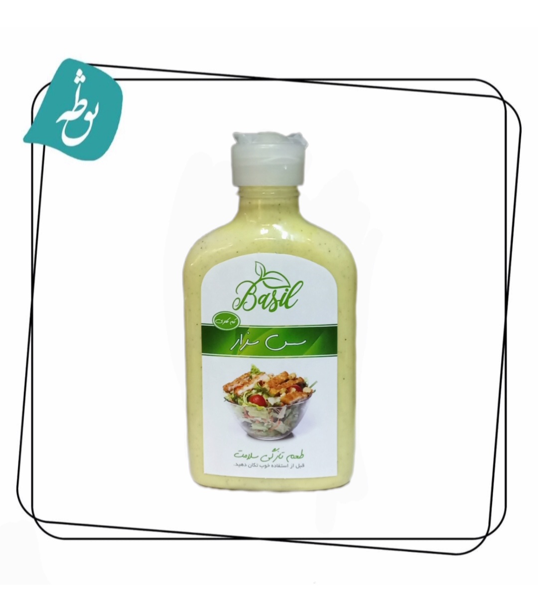 سس سزار سالم و طبیعی