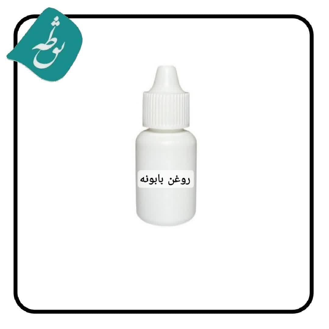 روغن بابونه