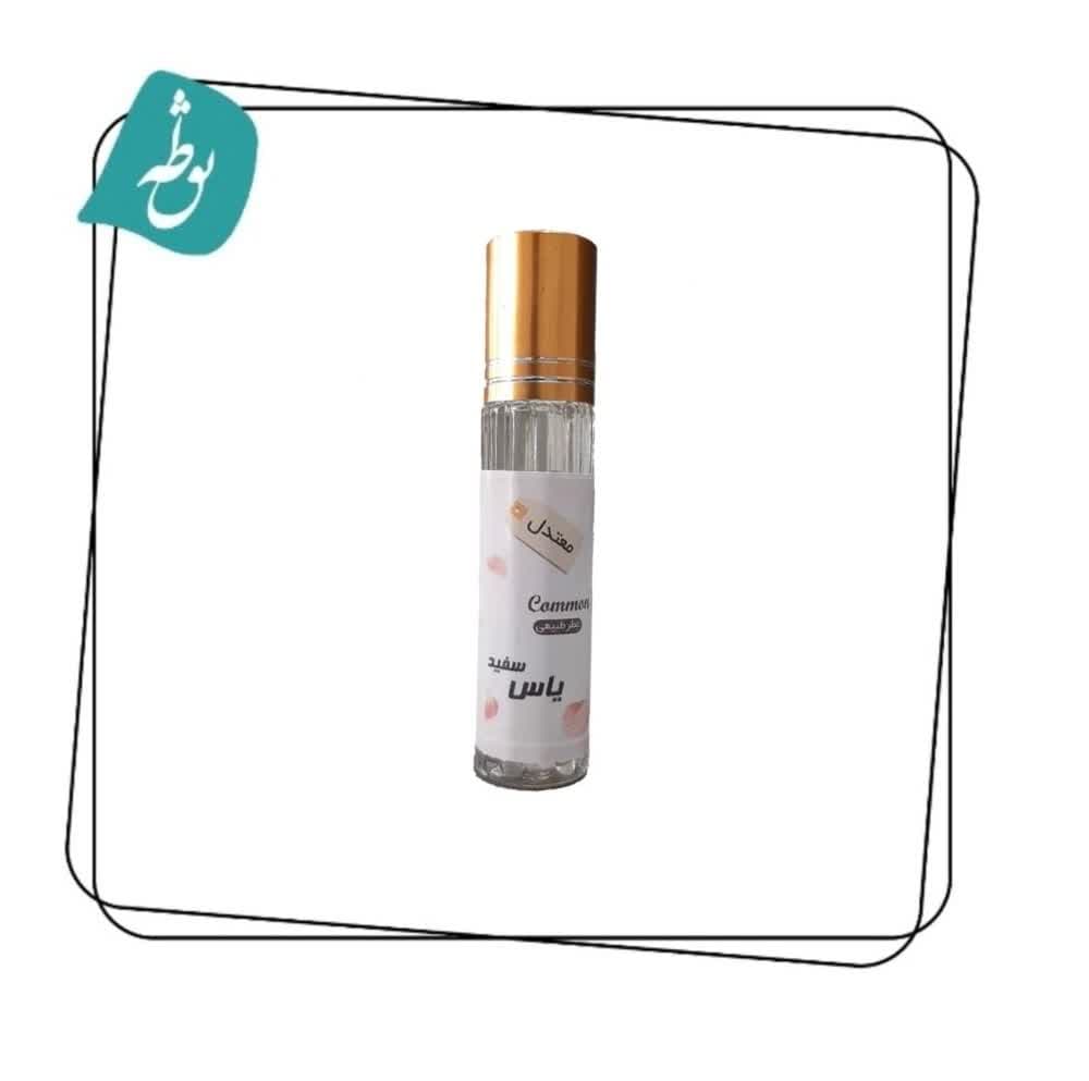 عطر طبیعی یاس سفید