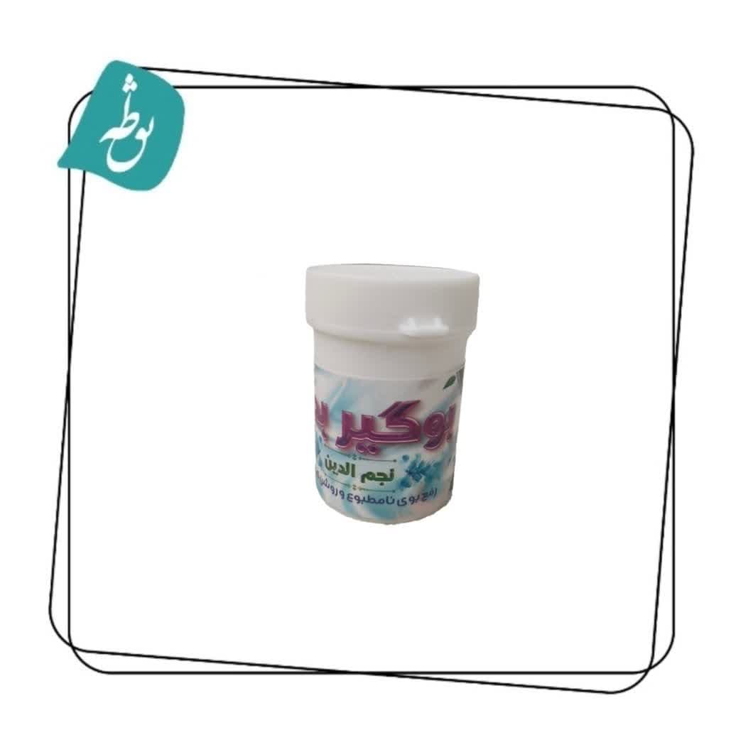 پودر بوگیر بدن