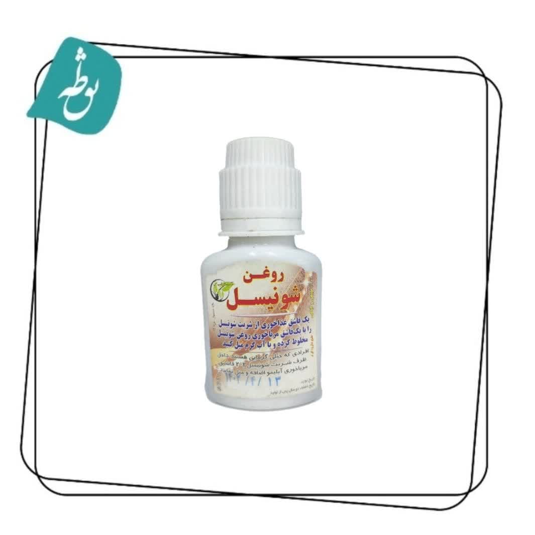 روغن شونیسل