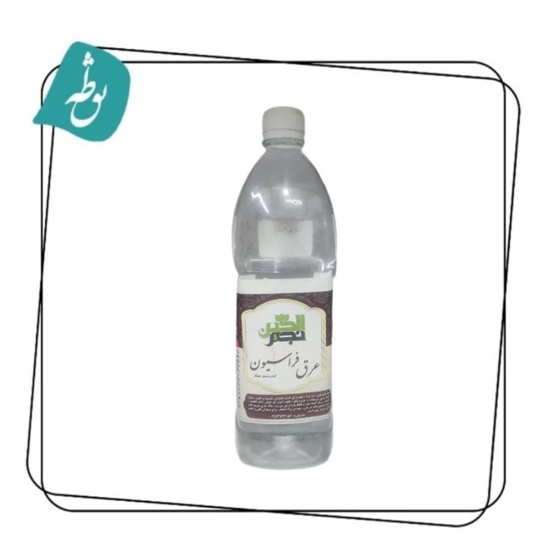 عرق فراسیون