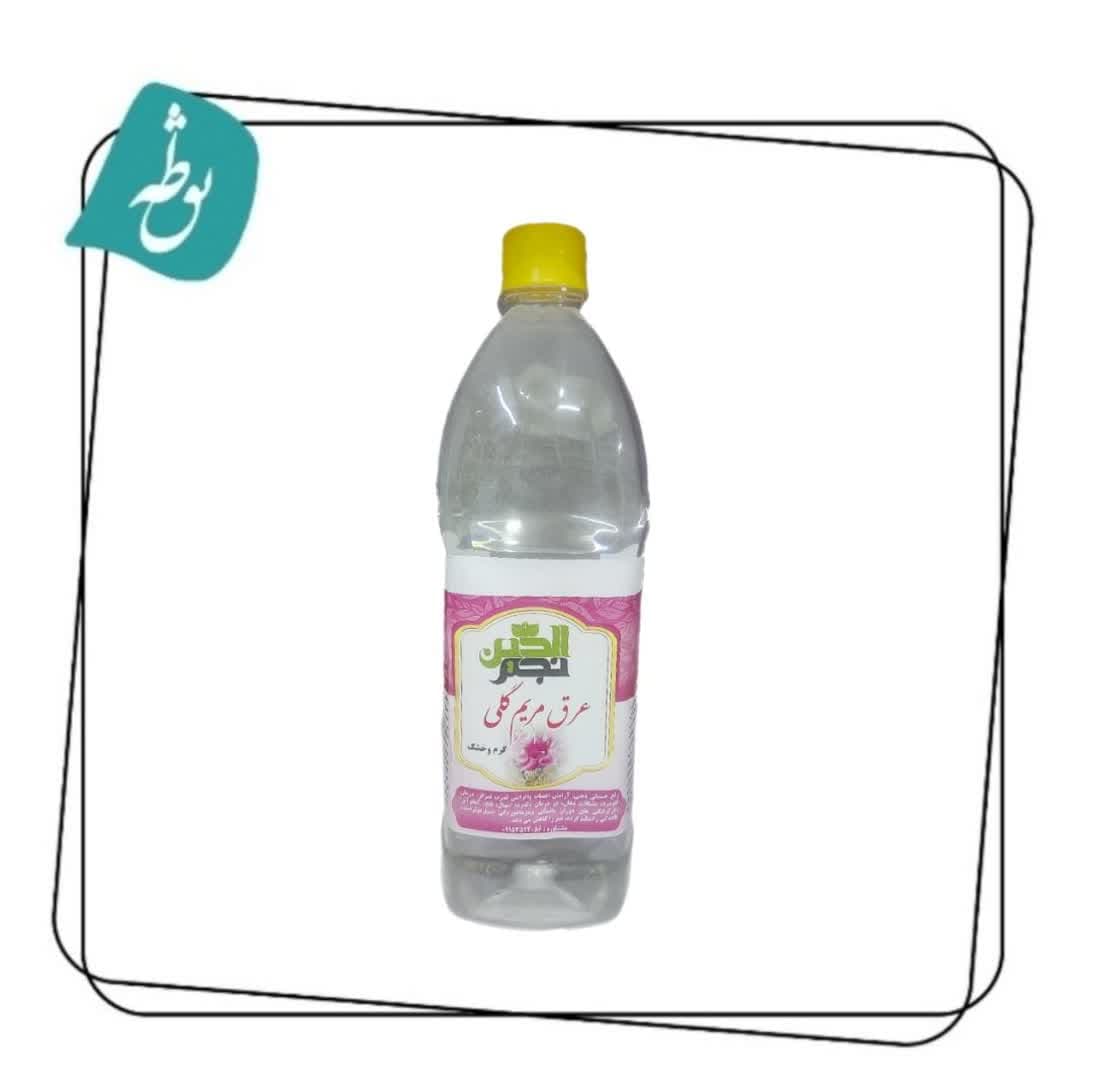 عرق مریم گلی