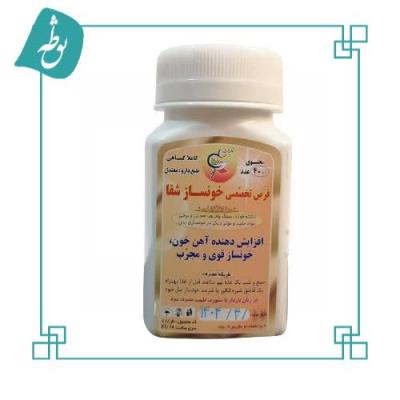 قرص تخصصی خونساز