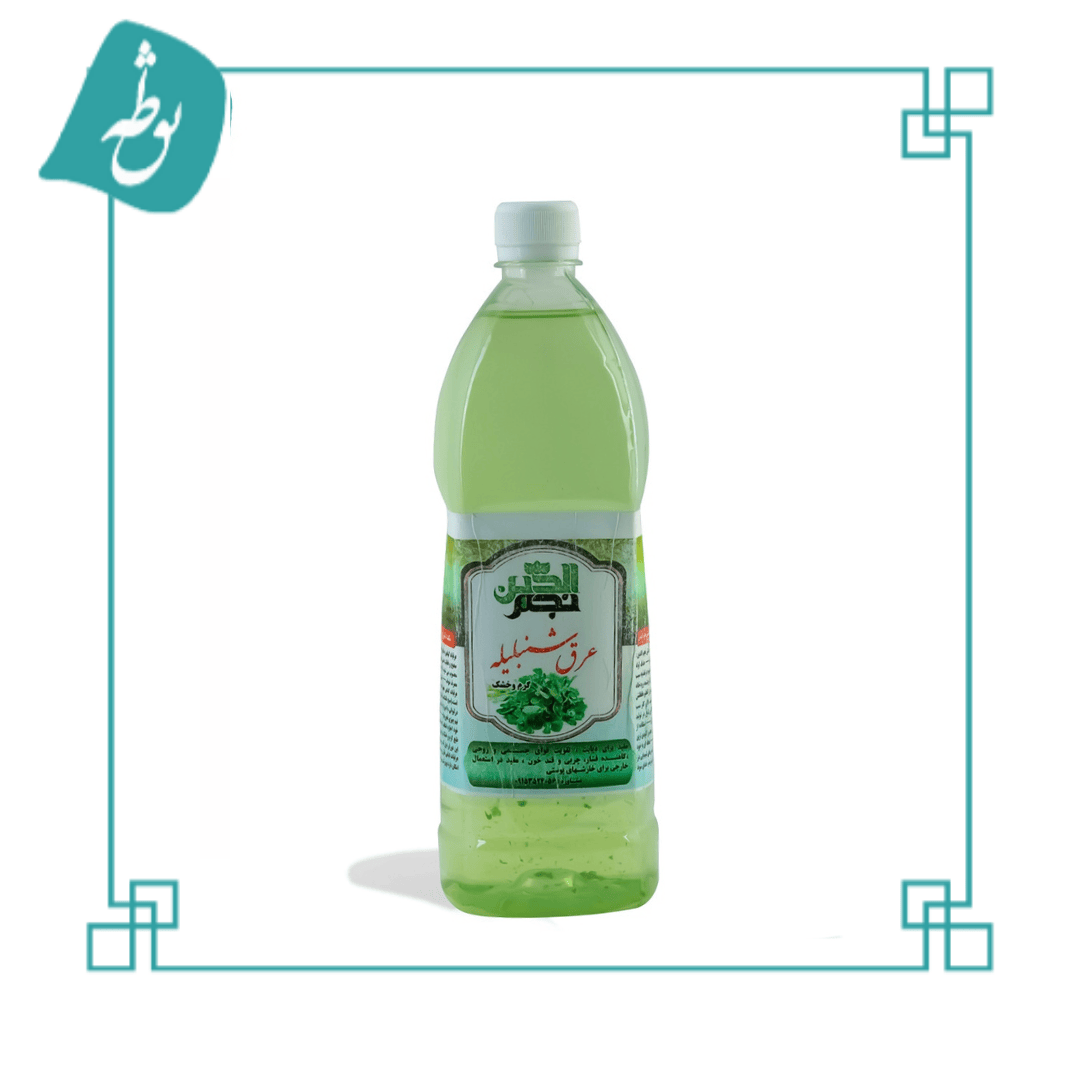 عرق شنبلیله