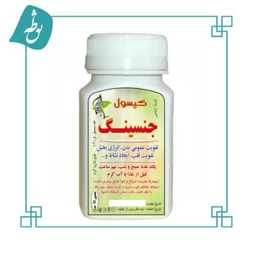 کپسول جنسینگ