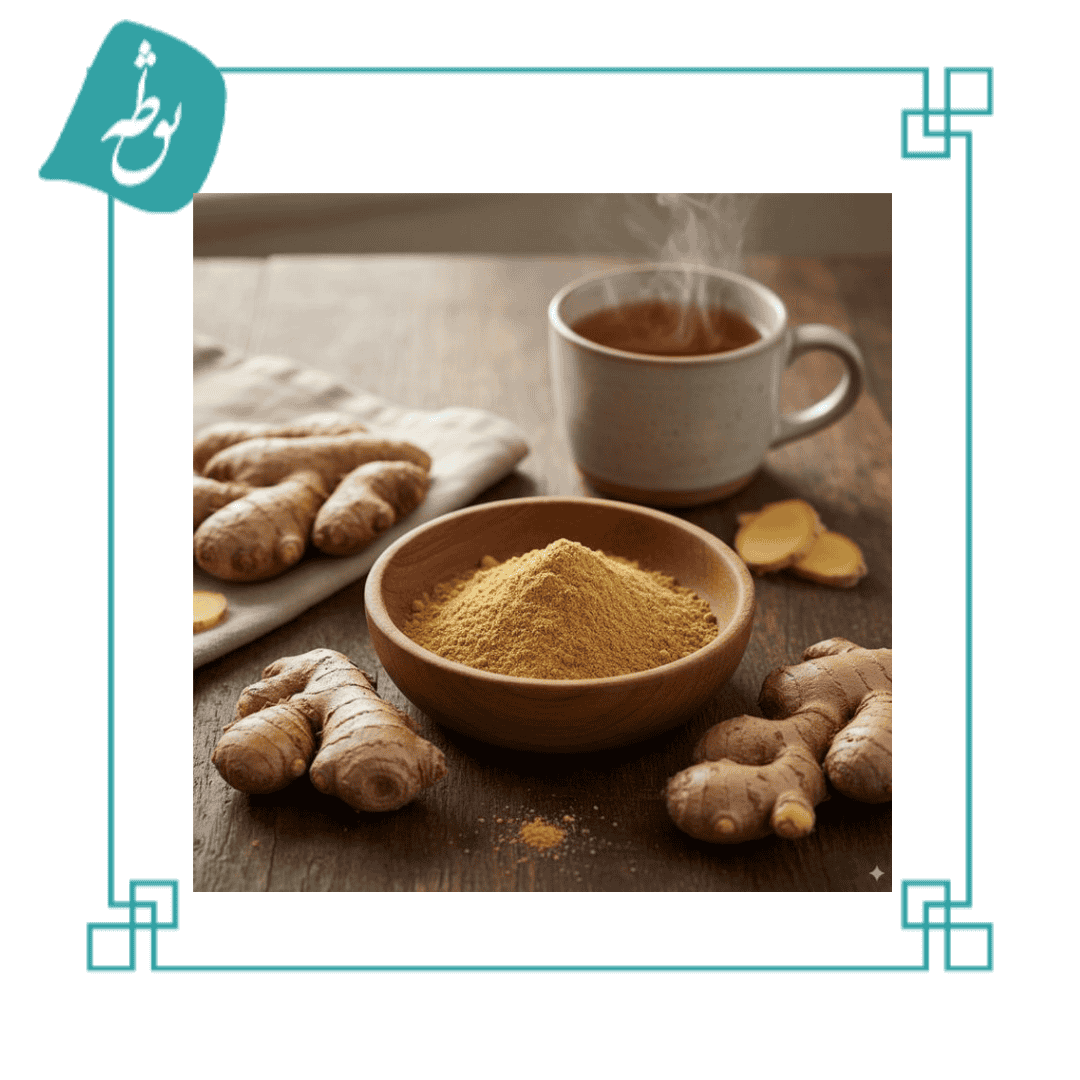 پودر زنجبیل ممتاز