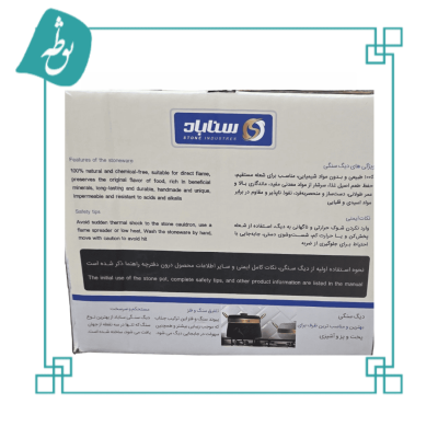 دیگ سنگی مدل لنا دسته مسی سایز کوچک (۴ نفره)